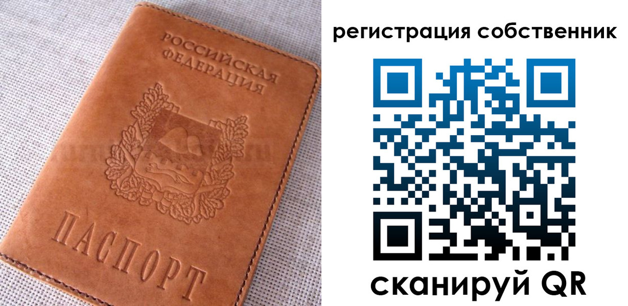 временная регистрация недорого в Колпашево