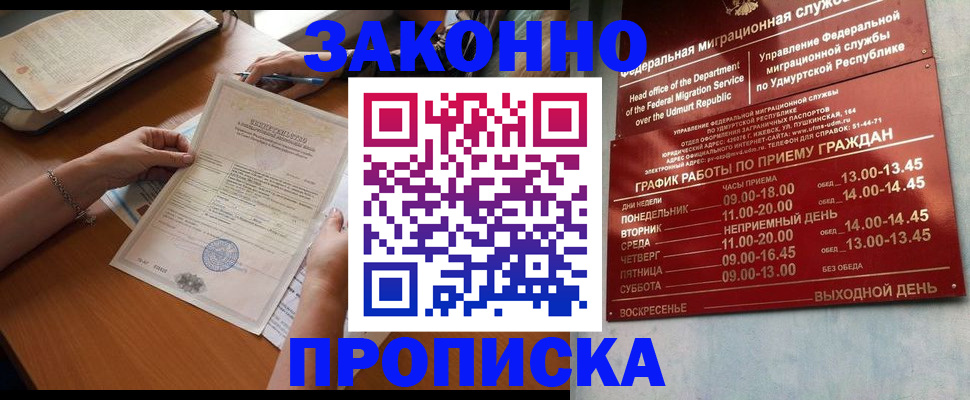 пропишу в квартире в Колпашево