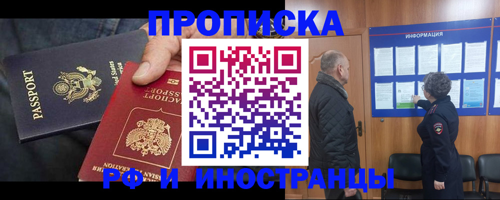 пропишу в квартире в Колпашево