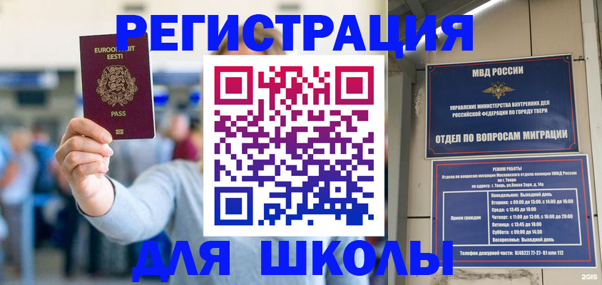 регистрация для дет. сада в Колпашево