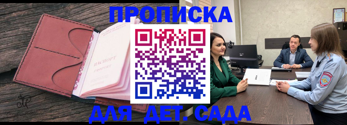временная регистрация купить в Колпашево