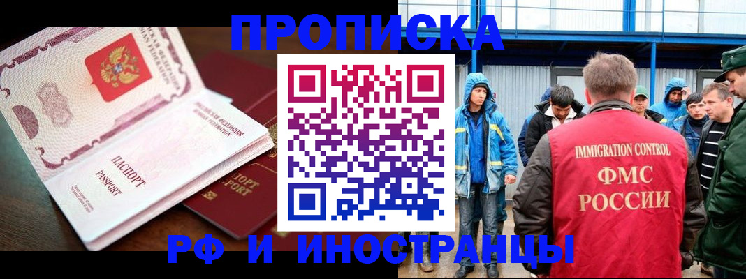 прописка паспорт в Колпашево