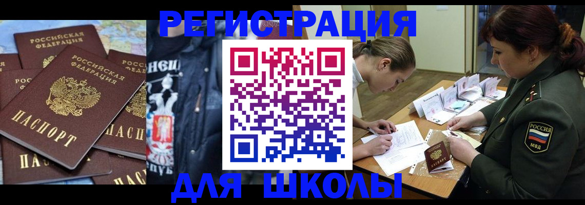 прописка в квартире в Колпашево