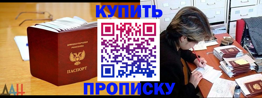 прописка от собственника в Колпашево